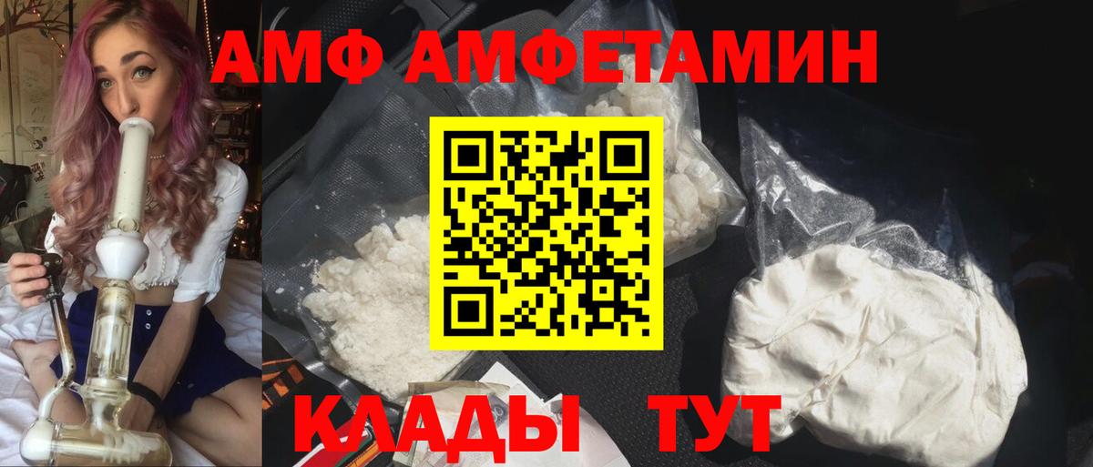 АМФЕТАМИН 98% Ханты-Мансийск