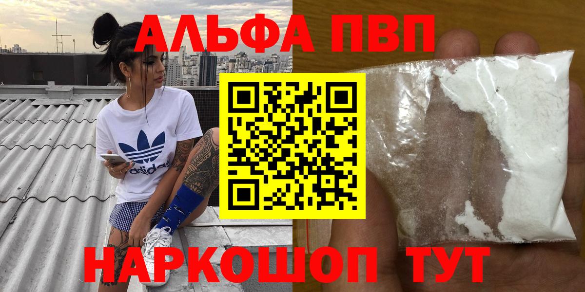Ханты-Мансийск  Альфа ПВП Соль  Alpha-PVP мука  Вход с VPN 