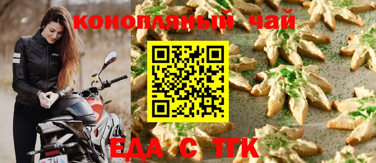 Печенье с ТГК марихуана Ханты-Мансийск