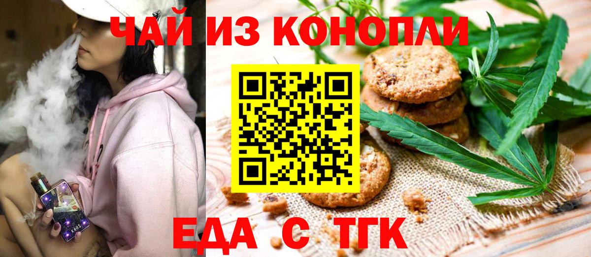 Cannafood конопля  Вход с VPN  Ханты-Мансийск 