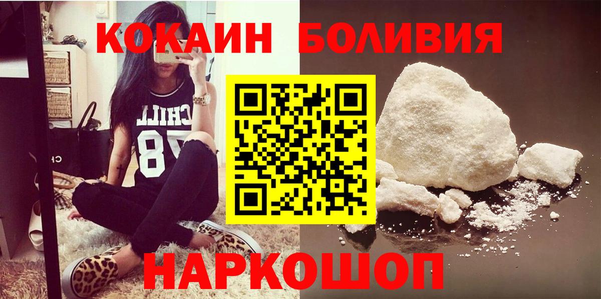 Ханты-Мансийск  Кокаин  Вход с VPN  COCAIN VHQ 