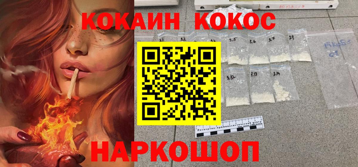 Cocaine 98% Ханты-Мансийск