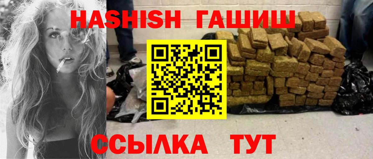 ГАШИШ гашик Ханты-Мансийск
