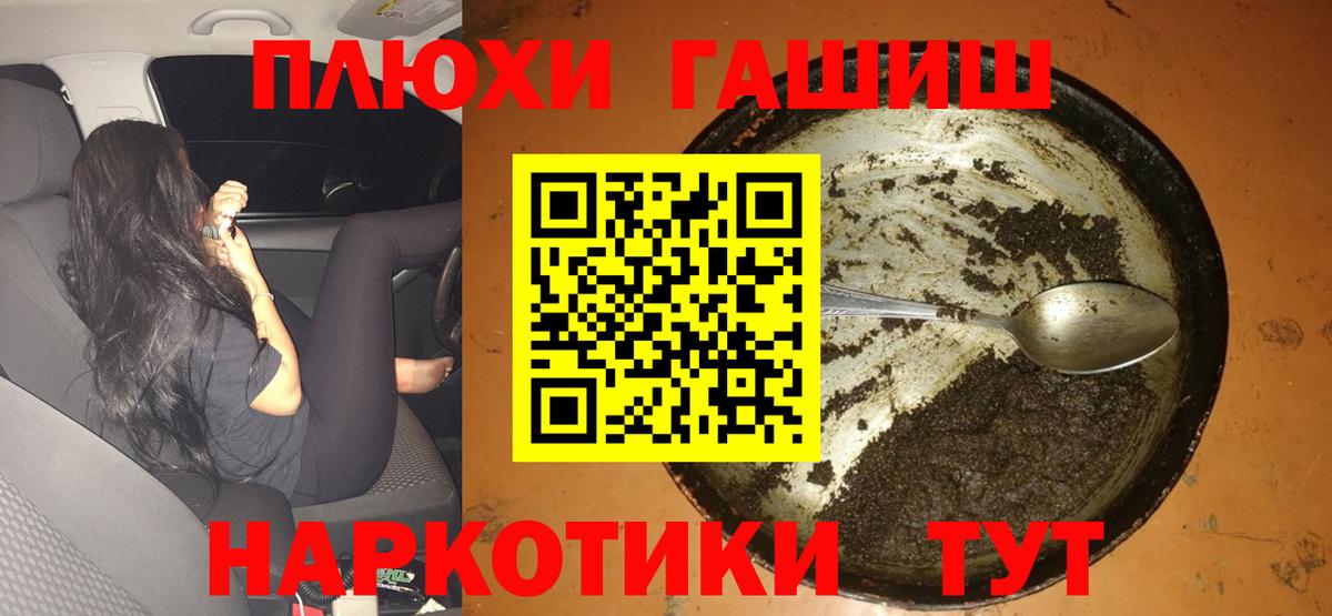 продажа наркотиков  ГАШ гашик  ГАШИШ hashish  ГАШИШ  Вход с VPN  Ханты-Мансийск 