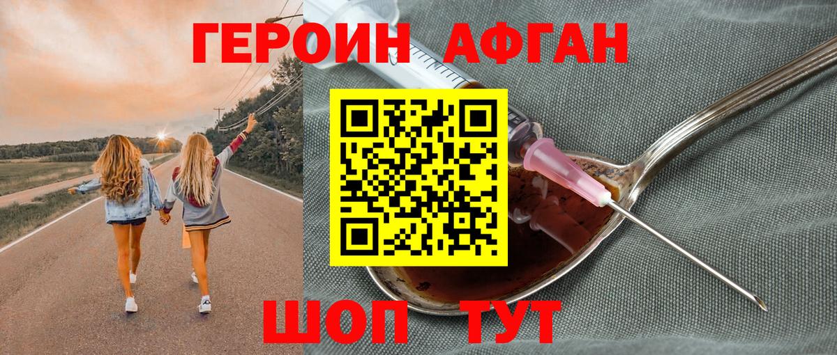 Героин герыч  Вход с VPN  Ханты-Мансийск 