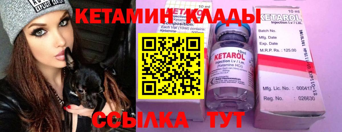 Кетамин VHQ Ханты-Мансийск