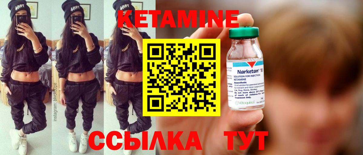 Ханты-Мансийск  Кетамин VHQ  маркетплейс Telegram  КЕТАМИН VHQ  Вход с VPN 