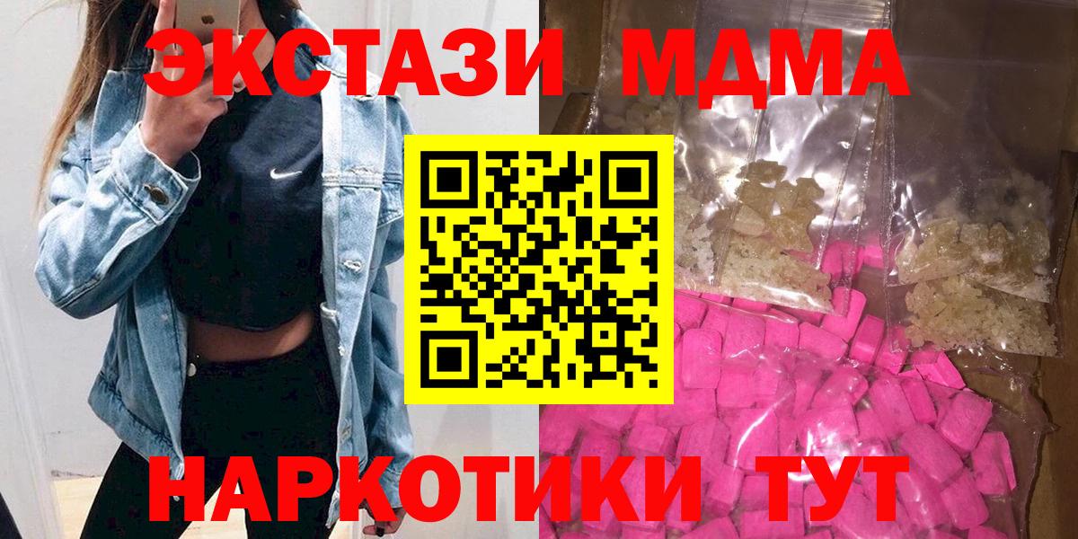 МДМА кристаллы Ханты-Мансийск