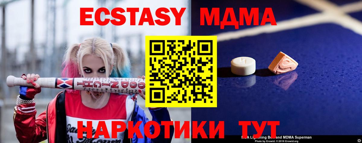 MDMA  MDMA кристаллы  MDMA кристаллы  Вход с VPN  Ханты-Мансийск 