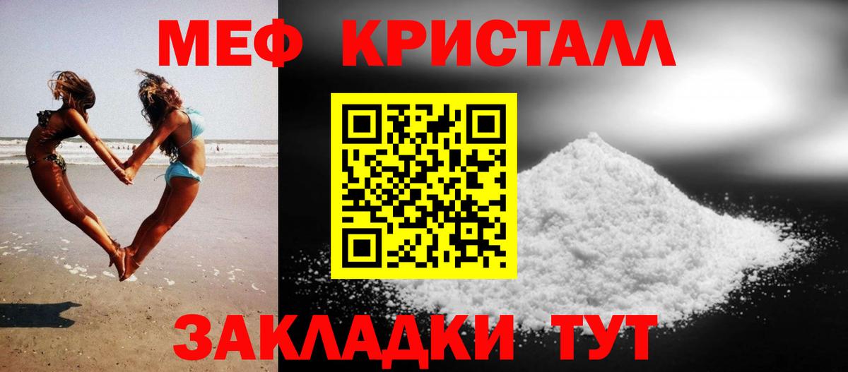 Меф мука Ханты-Мансийск