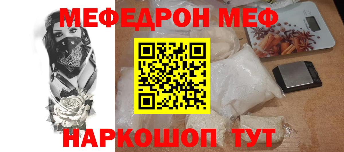 МЕФ мяу мяу  Вход с VPN  МЯУ-МЯУ  Ханты-Мансийск  МЯУ-МЯУ VHQ 