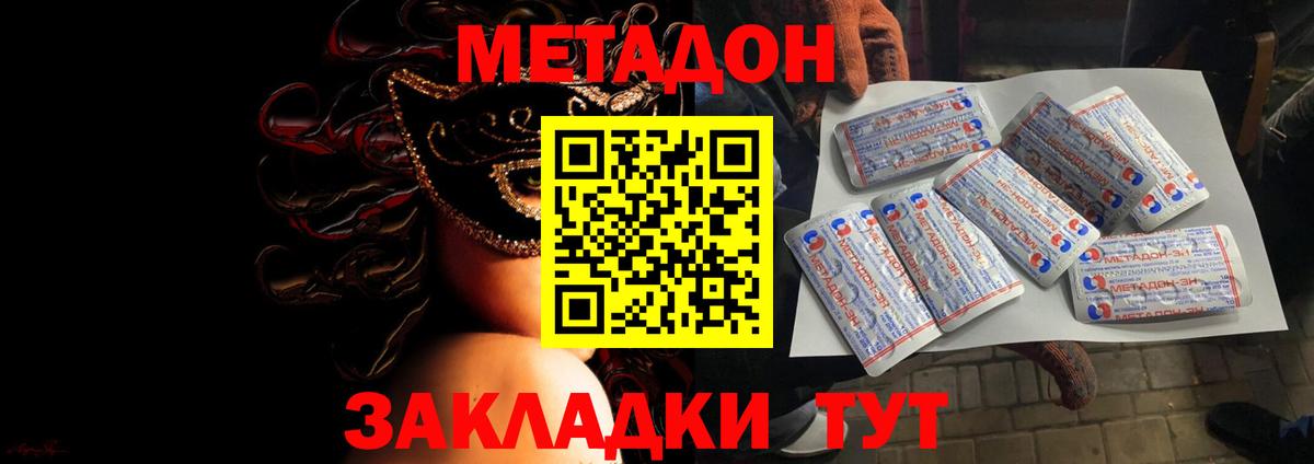 Метадон мёд  Вход с VPN  Ханты-Мансийск 