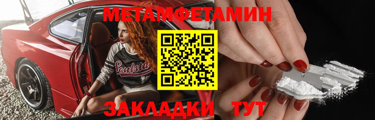 МЕТАМФЕТАМИН мет Ханты-Мансийск