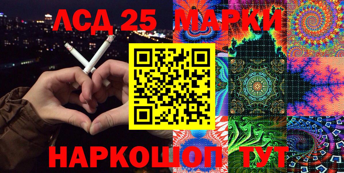 Марки 25I-NBOMe 1500мкг  Марки N-bome  Марки 25I-NBOMe 1500мкг  Ханты-Мансийск  Вход с VPN 
