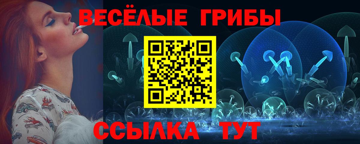 Псилоцибиновые грибы прущие грибы Ханты-Мансийск